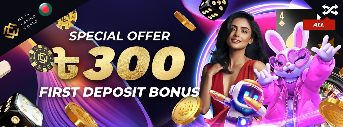 special first deposit bonus