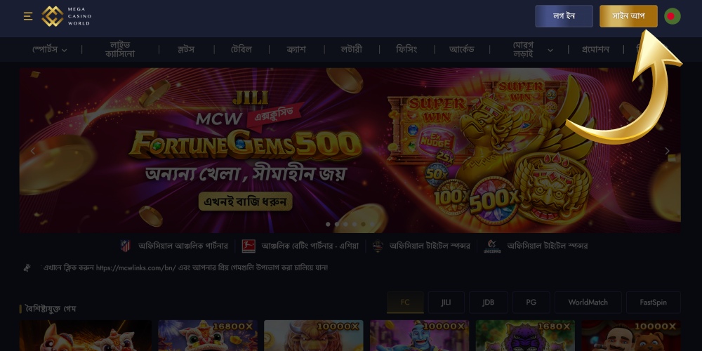 সাইন আপ বিএন-এ ক্লিক করুন