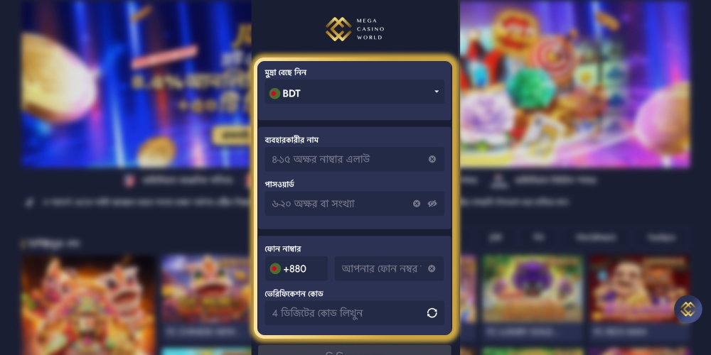 এই ফর্মে তথ্য পূরণ করুন