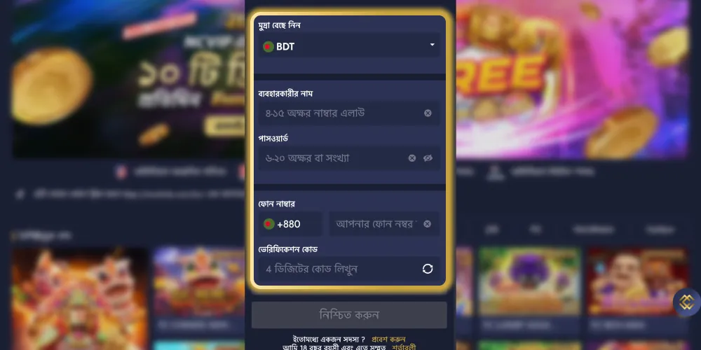 আরও তথ্য পূরণ করুন