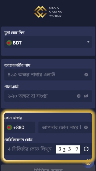 ৩টি অ্যাপ অতিরিক্ত তথ্য প্রবেশ করান