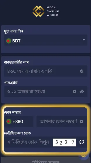 ৩টি অ্যাপ অতিরিক্ত তথ্য প্রবেশ করান