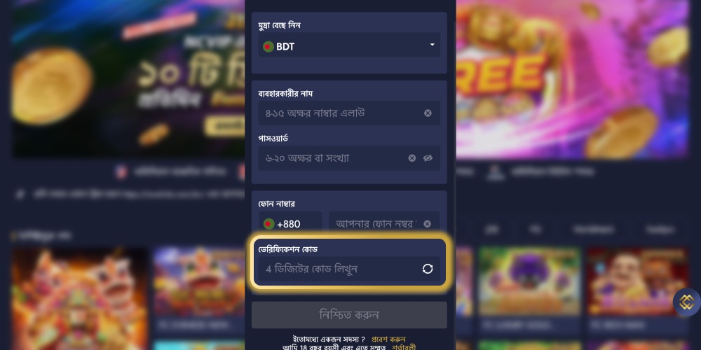 ৩ আরও তথ্য পূরণ করুন