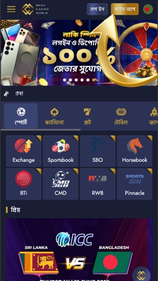 অ্যাপ ১টি রেজিস্ট্রেশন বোতামে ক্লিক করুন
