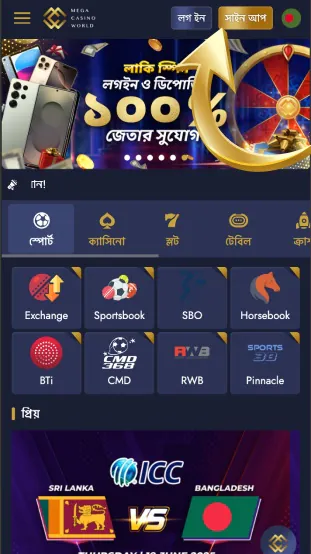 অ্যাপ ১টি রেজিস্ট্রেশন বোতামে ক্লিক করুন