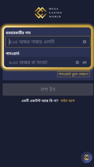 অ্যাপ 2 তথ্য প্রবেশ করান