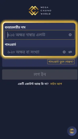 অ্যাপ 2 তথ্য প্রবেশ করান