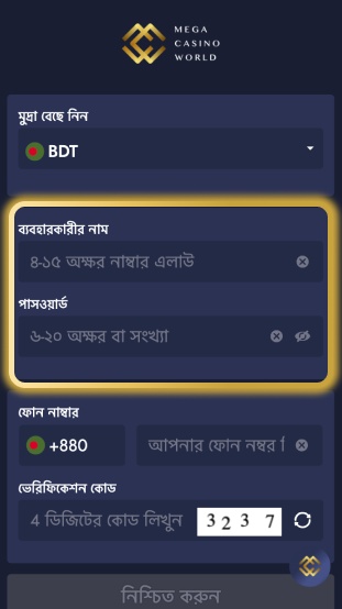 অ্যাপ 2 ব্যবহারকারীর নাম এবং পাসওয়ার্ড পূরণ করুন