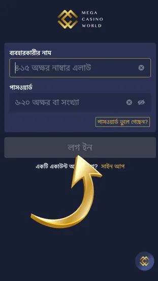 অ্যাপ ৪ সম্পূর্ণ লগইন