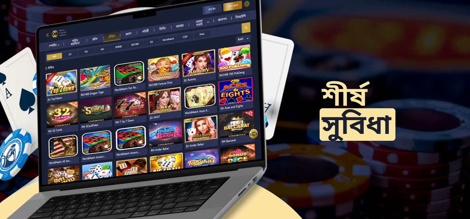 টেবিল গেম খেলার সুবিধা