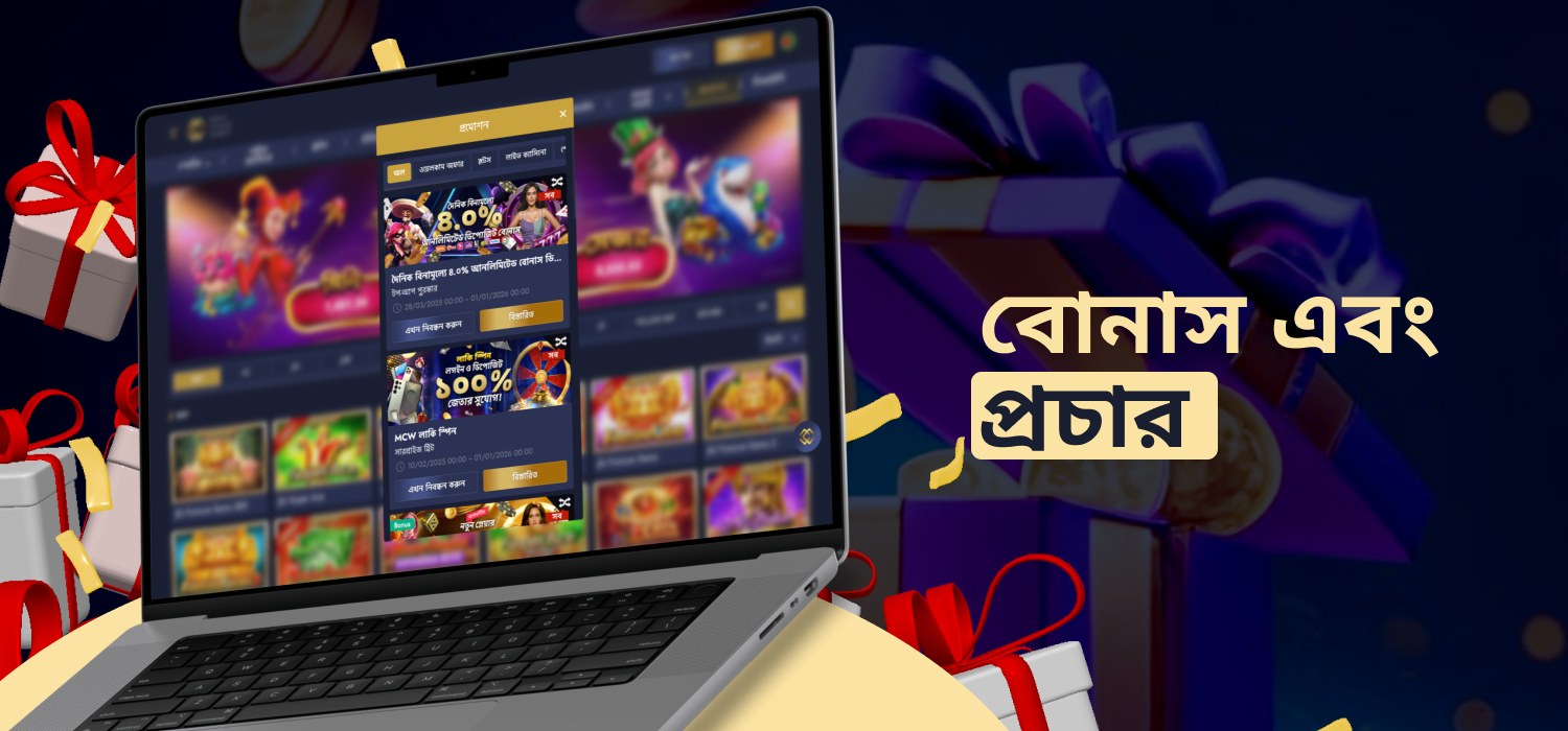 স্লট গেমে বোনাস