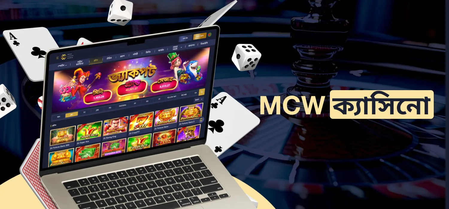 বাংলাদেশে ক্যাসিনো গেমস