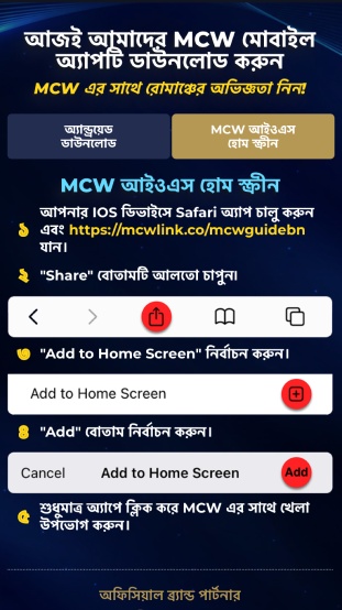 আইওএস অ্যাপ বিভাগে যান।