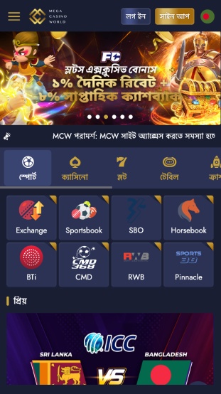 মূল অ্যাপে যান