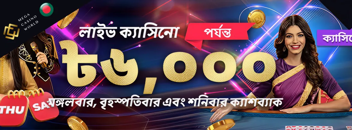 mcw-তে লাইভ ক্যাসিনো বোনাস