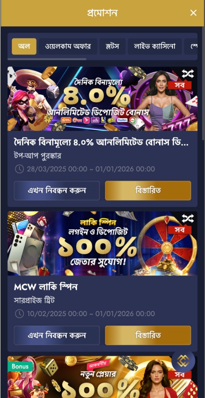 স্ক্রিন পেজ বোনাস