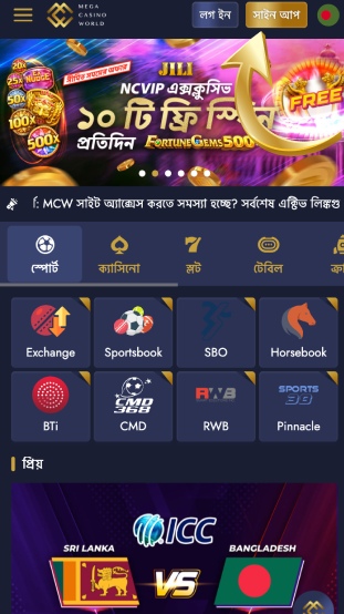 ধাপ ১ সাইন আপ বোতামে ক্লিক করুন