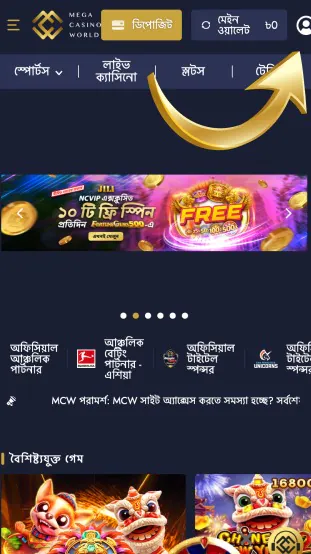 ধাপ ৩ আমার অ্যাকাউন্ট বোতামে ক্লিক করুন।