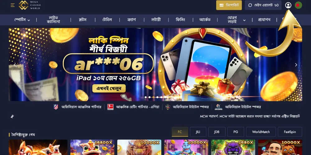 ধাপ ৩ সদস্য কেন্দ্র বোতামে ক্লিক করুন