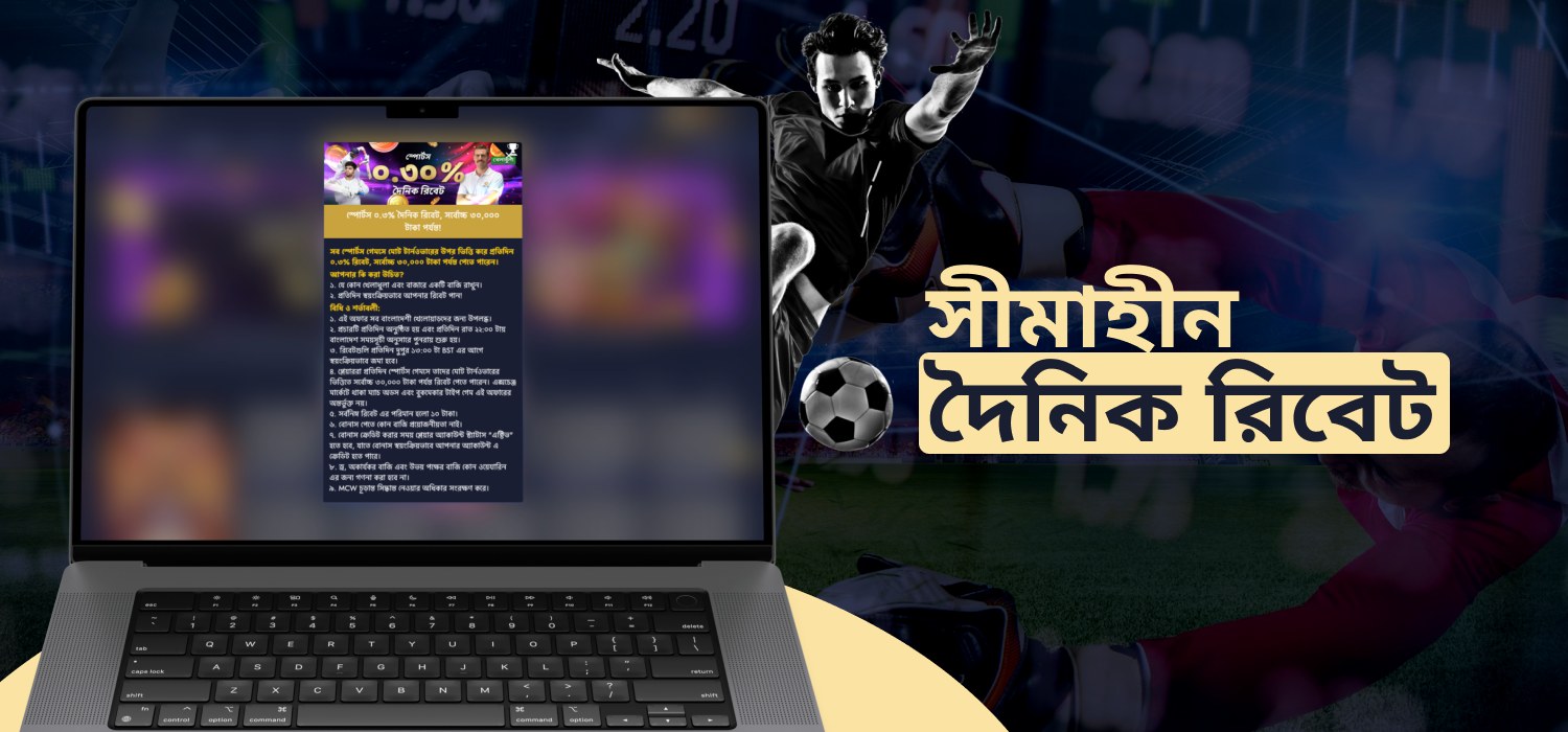 খেলাধুলার জন্য সীমাহীন ছাড়