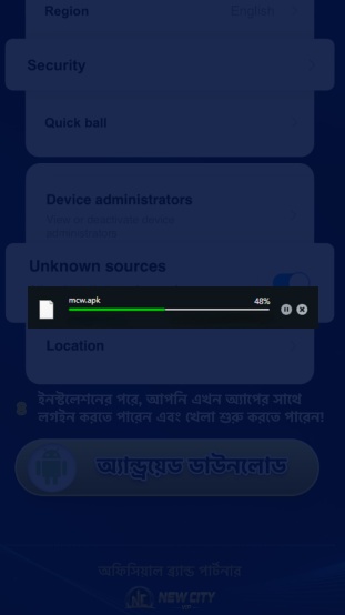 সম্পূর্ণ হওয়ার জন্য অপেক্ষা করুন