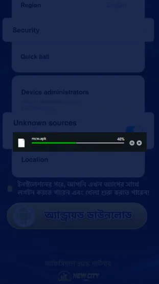 সম্পূর্ণ হওয়ার জন্য অপেক্ষা করুন