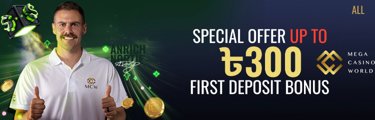 mcw first deposit bonus